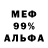 Меф VHQ ded polaris