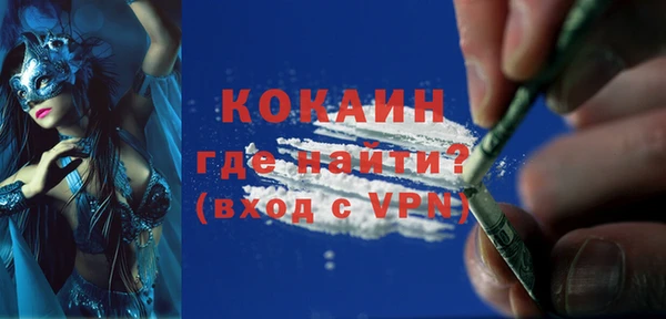 COCAINE Волоколамск