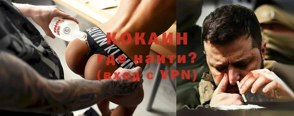 COCAINE Волоколамск