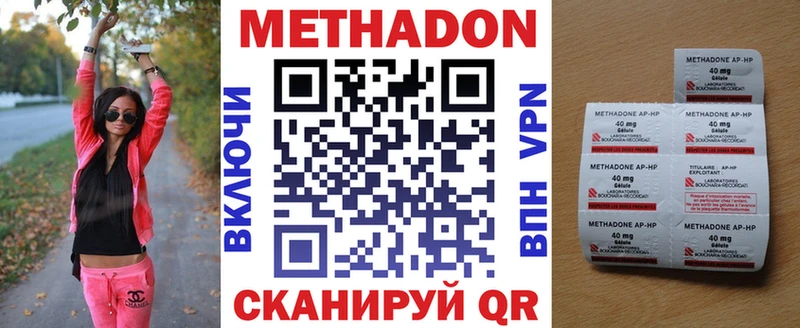 купить закладку  Камень-на-Оби  МЕТАДОН белоснежный 